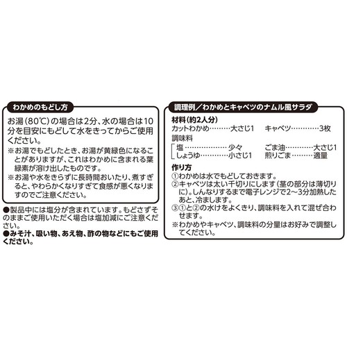 カットわかめ 50g トップバリュベストプライス