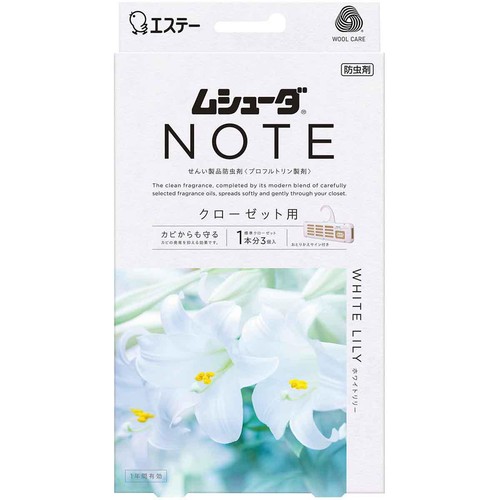 エステー ムシューダ NOTE クローゼット用 ホワイトリリー 3個