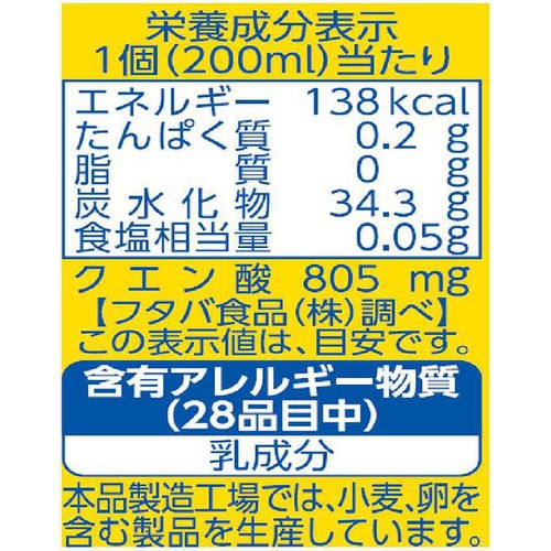 フタバ食品 サクレレモン 200ml