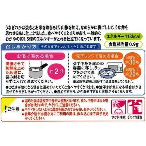キユーピー やさしい献立 山椒香るなめらか鰻ごはん 100g