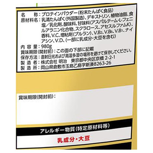 明治 ザバス ホエイプロテイン100 バナナ風味 980g Green Beans