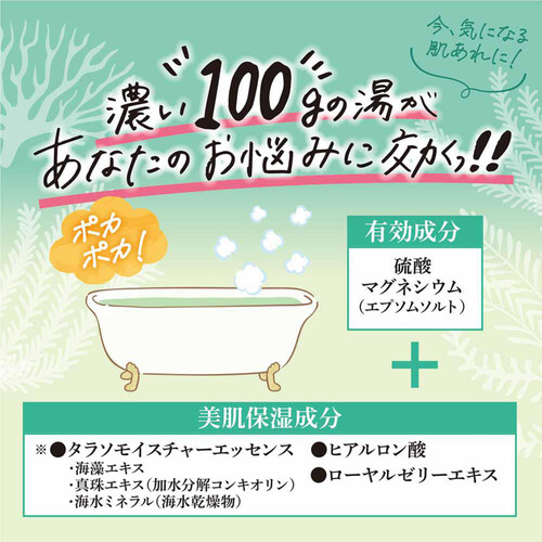 マックス 汗かきエステ気分 スペシャリテ エプソムソルト フローラル