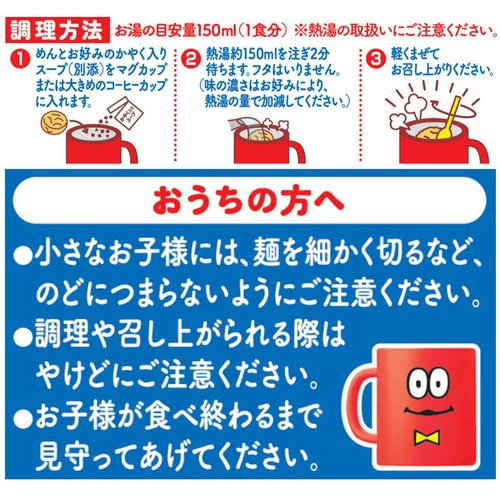 日清食品 日清マグヌードル 4食入 94g