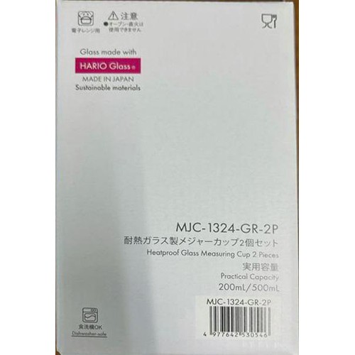 HARIO(ハリオ) 耐熱ガラス製メジャーカップ 計量カップ 2個セット 200mL 500mL MJC-1324-GR-2P