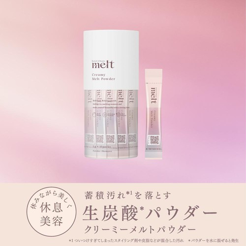 花王 メルト クリーミーメルトパウダー 1回分 1g