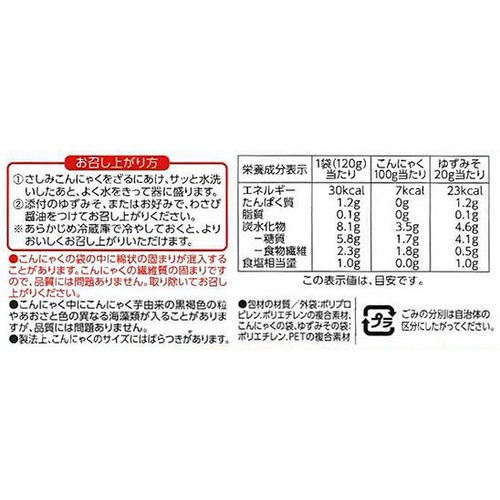 さしみこんにゃく 柚子みそ 120g トップバリュベストプライス Green