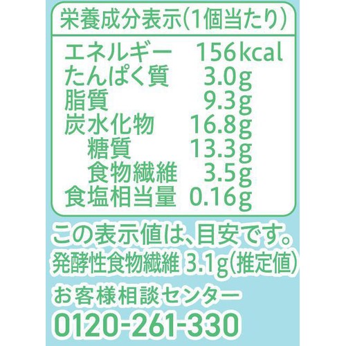 ミツカン Fibee ほろあまバウム プレーン 1個