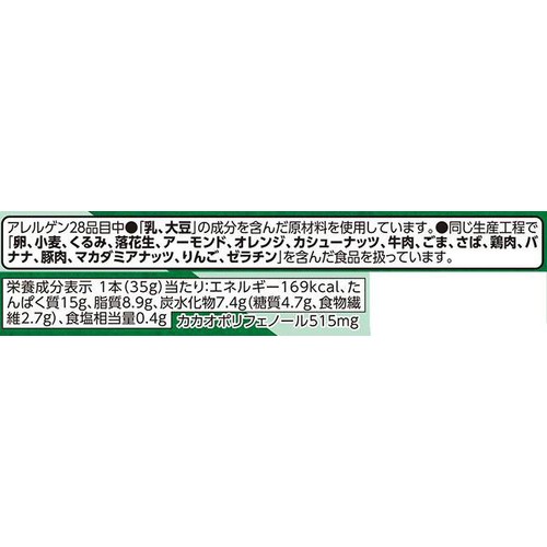 プロテインバー シリアルチョコ カカオ80% 12本パック 35g x 12本 トップバリュ