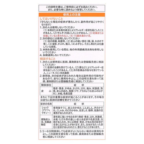 【第2類医薬品】◆ジクスキットDXローションα 100mL