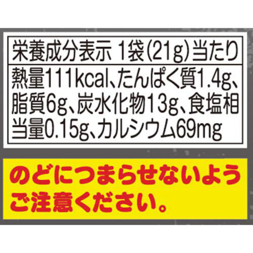 バンダイ ハイキュー ゴミ捨て場の決戦 缶バッジビスケット 21g