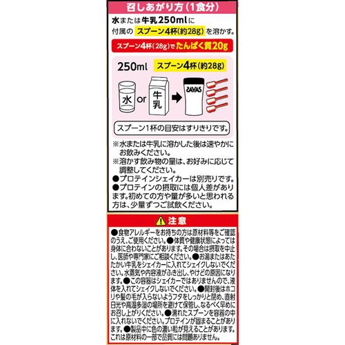 明治 ザバス ホエイプロテイン100 ストロベリー味 280g Green Beans