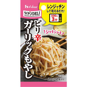 ハウス食品 スパイスクッキング 赤辛もやし 14g Green Beans