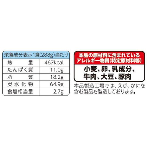 日清食品 日清もちっと生パスタ クリーミーボロネーゼ【冷凍】 1人前(288g)