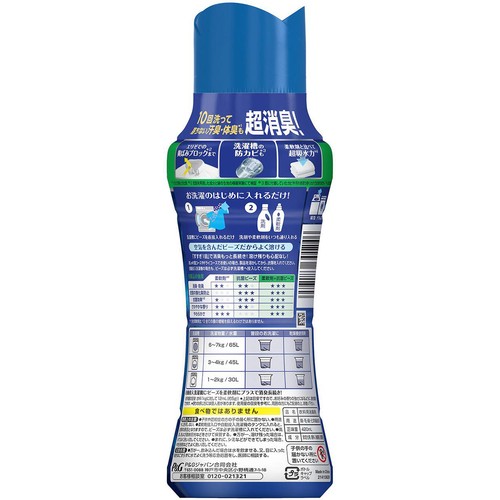 P&G レノア 煮沸レベル超消臭 抗菌ビーズ SPORTS クールリフレッシュ&シトラスの香り 本体 420mL