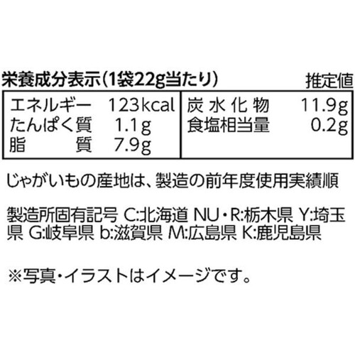 カルビー 2024プロ野球チップス 22g