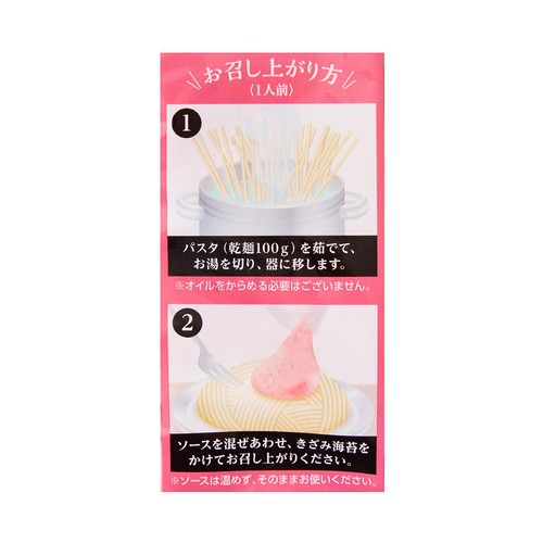 【冷蔵】 かねふくたらこパスタソース 1人前(50g) x 2袋