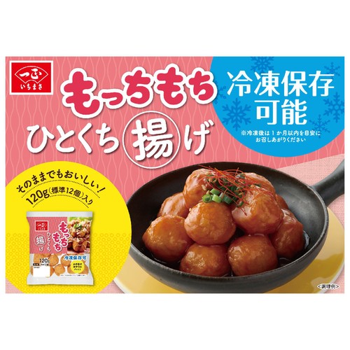 一正蒲鉾 もっちもち揚げ 120g