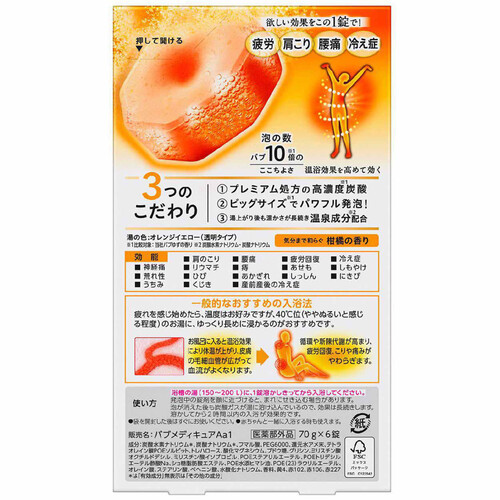 花王 バブ メディキュア 柑橘の香り  70g x 6錠