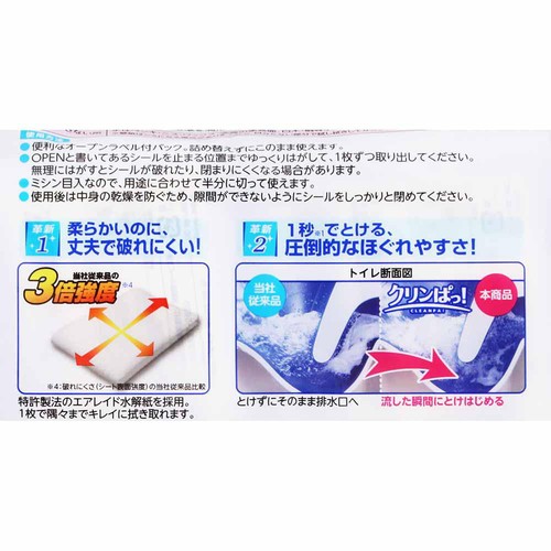 レック クリンぱトイレクリーナー大判 20枚入