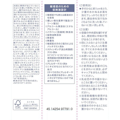 d プログラム エッセンスイン クレンジングフォーム 敏感肌用洗顔料 20g