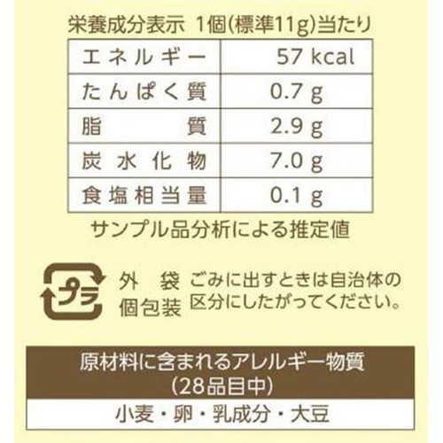 宝製菓 塩バタかまん 瀬戸田レモン 102g