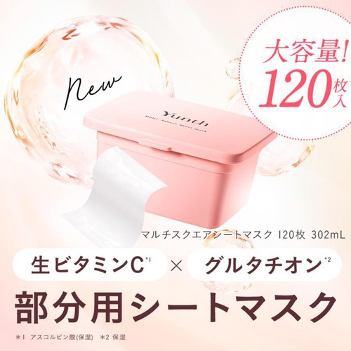 Yunth マルチスクエアシートマスク 120枚入