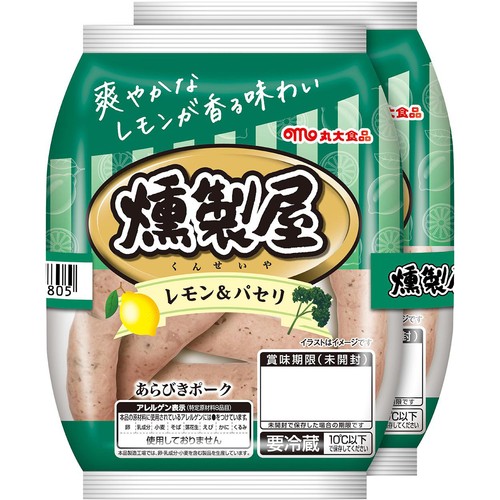 丸大食品 燻製屋ウインナー レモン&パセリ 80g x 2個