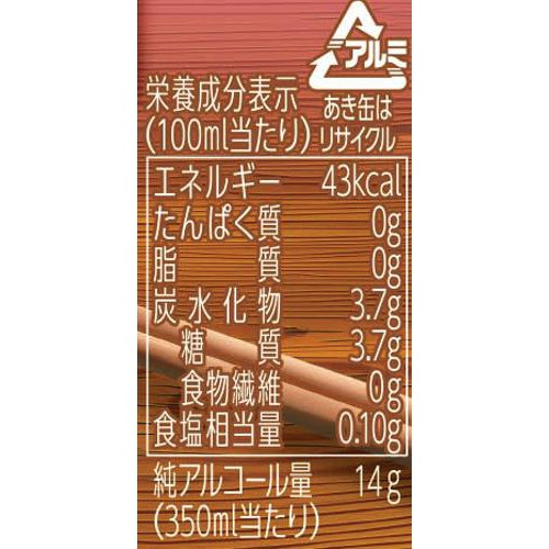 【5%】 サッポロ 男梅サワー 梅ガリ酎 350ml