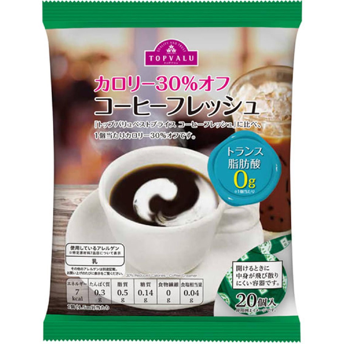 カロリー30%オフコーヒーフレッシュ
