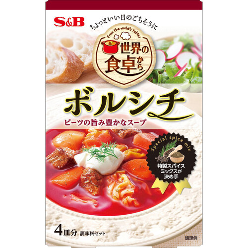 エスビー食品 世界の食卓から ボルシチ 4皿分