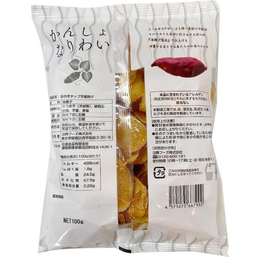 金の芋チップ 芋蜜掛け 100g