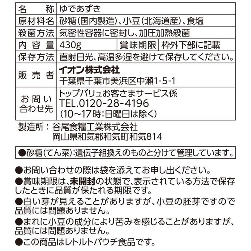 ゆであずき 430g トップバリュベストプライス