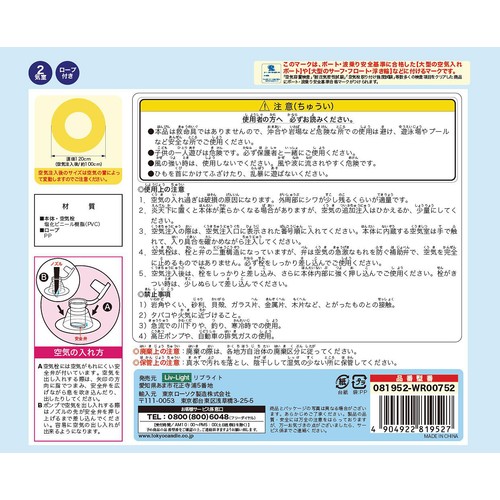 浮き輪 エンドレスサマー 120cm