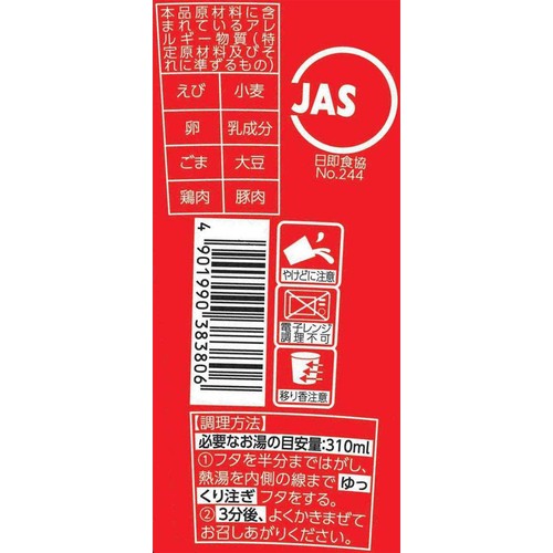 マルちゃん QTTA 背徳ペペロンチーノ味 74g