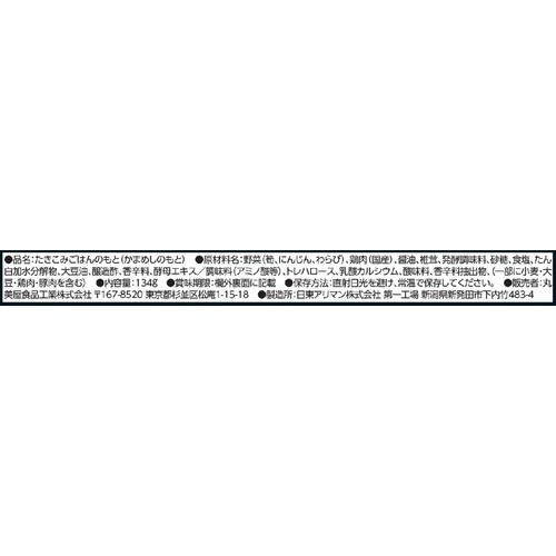 丸美屋 とり釜めしの素 3～4人前 134g
