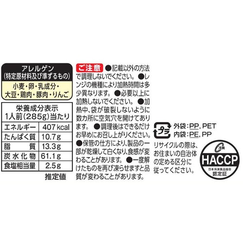 日清製粉ウェルナ マ・マー もちもち生パスタ 濃厚カルボナーラ【冷凍】 1人前(285g)