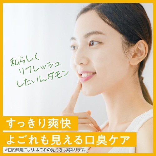 アース製薬 ダモン マウスウォッシュ ココロはずむブライトレモン 380ml