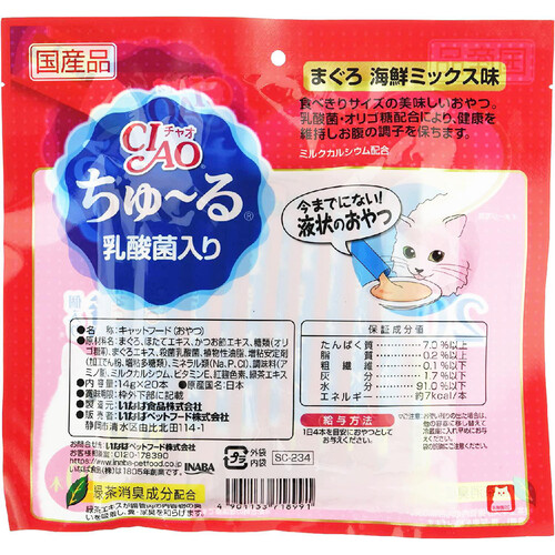 【ペット用】 いなば 国産 CIAO ちゅ〜る 乳酸菌入り まぐろ海鮮ミックス味 14g x 20本