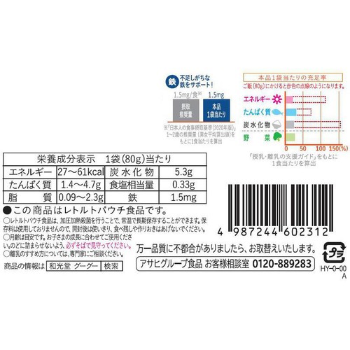 和光堂 具たっぷりグーグーキッチン 彩り野菜のマーボーどん 12か月頃から 80g