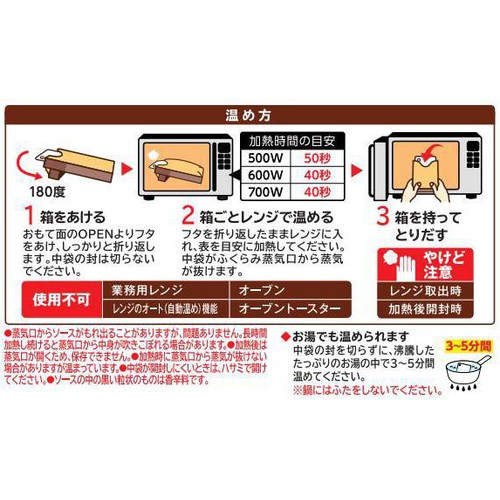 大塚食品 マイサイズ チキンカレー 中辛 1人前 120g
