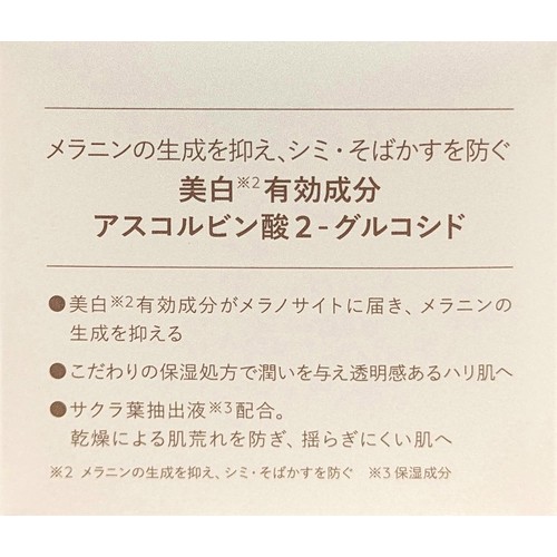Nオーガニック ブライト ホワイト リッチ クリーム 45g