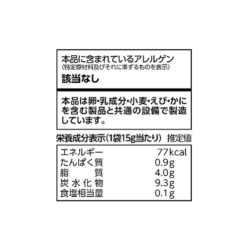 カルビー 堅あげポテト プッチ4 うすしお味 60g