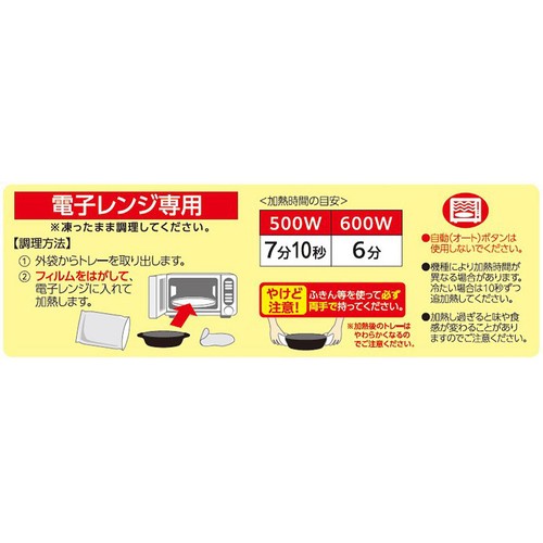 阪急デリカ チーズデミソースのハンバーグ【冷凍】 1人前(220g)