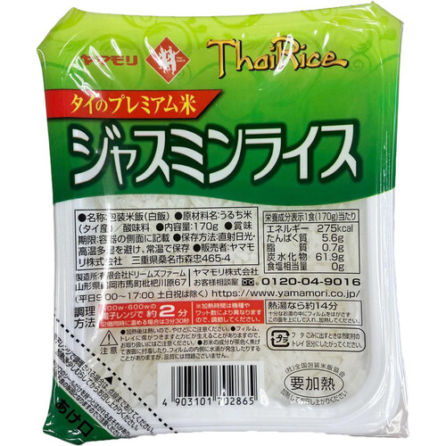 ヤマモリ ジャスミンライス 170g