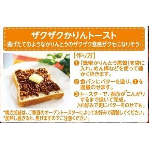 東京カリント 蜂蜜かりんとう黒蜂 5パック入 100g