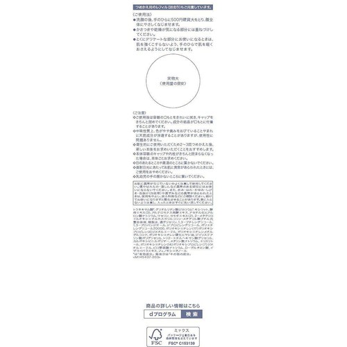 dプログラム モイストケア ローション EX 敏感肌用化粧水 125mL