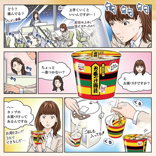 永谷園 カップ入り 梅干茶づけ 27.5g