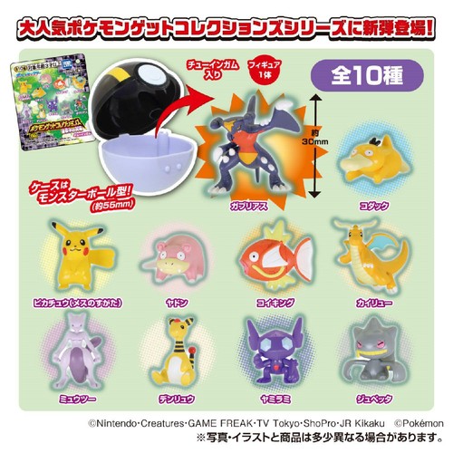 タカラトミーアーツ ポケモンゲットコレクションズガム 遺伝子の共鳴 1