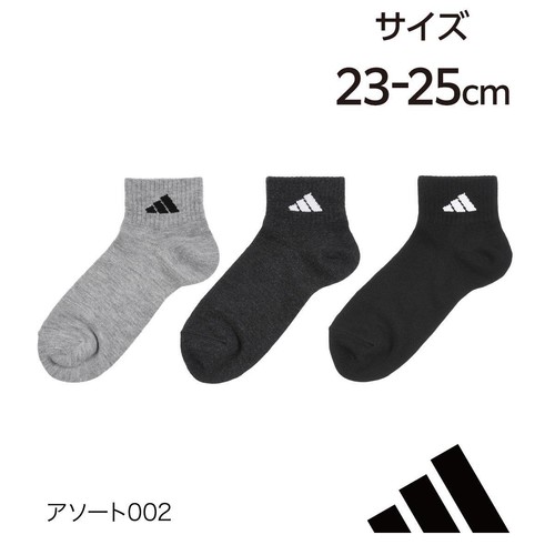 アディダス adidas DEO 消臭 ショート丈 3足組 23-25cm