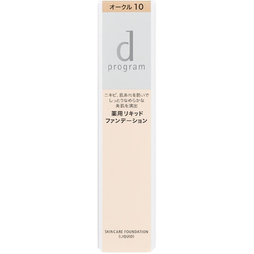 d プログラム 薬用 スキンケアファンデーション (リキッド) オークル10